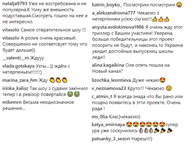 Ольга Фреймут вразила грізним образом в новому шоу