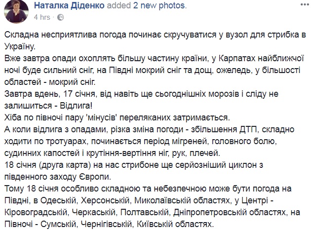 Синоптик попередила українців про різку зміну погоди