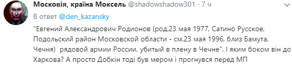 У мережі розповіли, що в Харкові є церква, названа на честь російського солдата