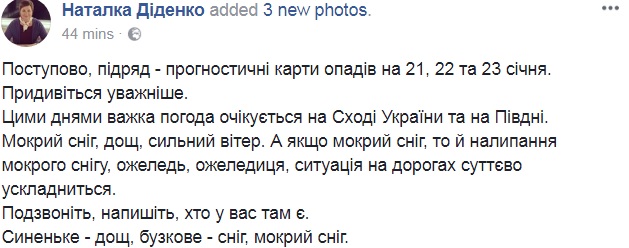 Попередьте рідних: синоптик дала прогноз на початок тижня