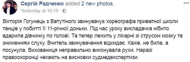 "Вдарила по голові": мама 11-річної дівчинки звинувачує вчительку у побитті її дитини