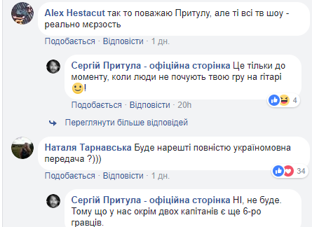 Леся Нікітюк vs Сергій Притула: шоумен анонсував нові випуски популярного шоу (відео)