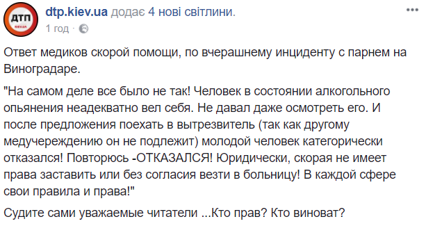&quot;Насправді все було не так&quot;: лікарі пояснили ситуацію з хлопцем, який замерзав