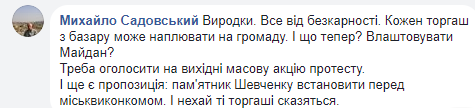 &quot;Хто дозволив&quot;: в мережі бурхливо відреагували на знесення пам'ятника Шевченка у Вінниці
