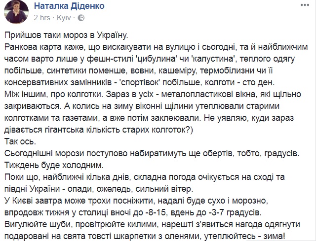 &quot;Вигулюйте шуби&quot;: синоптик дала українцям прогноз на наступний тиждень