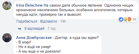 У РФ лікарі вивезли на вулицю лежачого пацієнта (відео)