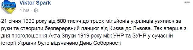 "День Соборности": в сети показали раритетный снимок праздника