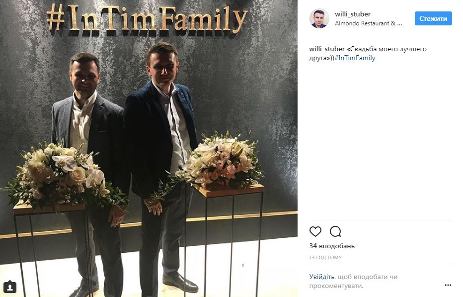 Известный украинский ведущий женился (фото, видео)