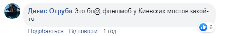 Флешмоб какой-то: сеть шокирована разрушением еще одного моста в Киеве (видео)