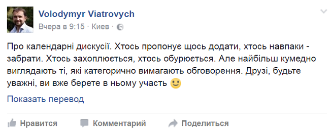 Владимир Вятрович 