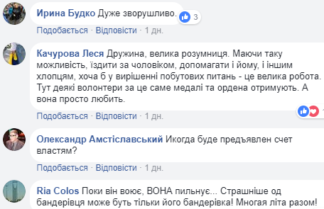 Мережу зворушила історія про дружину АТОшника, яка приїхала слідом за чоловіком на фронт