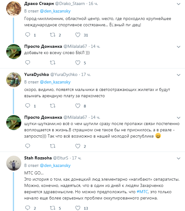 "Російський світ, безглуздий і нещадний": в мережі показали, як жителі Донецька ловлять зв'язок
