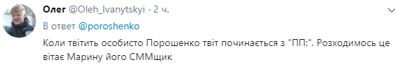 Порошенко зворушливо привітав першу леді України з днем народження