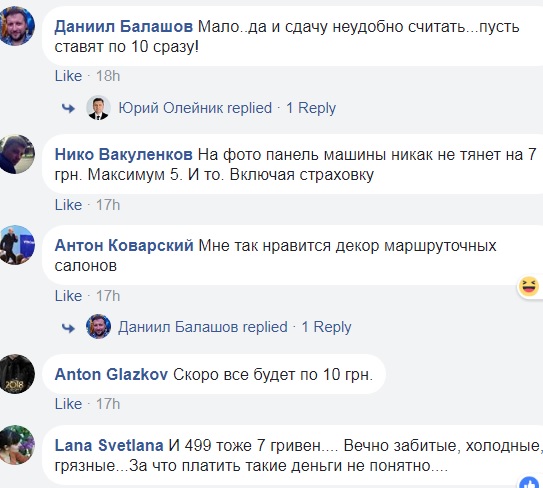 &quot;Зате тепер у нас безвіз&quot;: кияни обурюються з приводу подорожчання проїзду в маршрутках