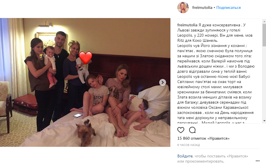 Ольга Фреймут поділилася рідкісними сімейними фото
