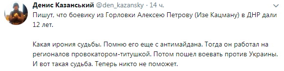 "Ну, тогда пока, мразь": террористы "ДНР" посадили в тюрьму своего же боевика