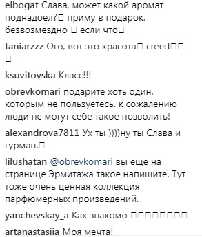 "Мечта каждой девочки": участница "НеАнгелов" призналась в своей "ароматной страсти"