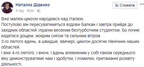 "Малюк-циклон": синоптик розповіла про погоду на вихідних