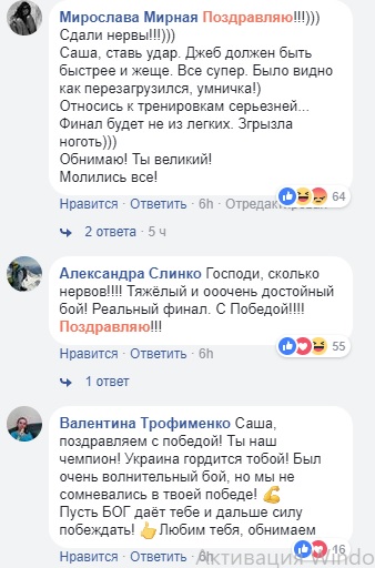 &quot;Сильно, достойно и валидольно&quot;: украинцы в восторге от победы Усика в нелегком бою