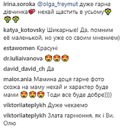 &quot;Як сестрички&quot;: Ольга Фреймут поділилася чарівним фото зі своєю донькою