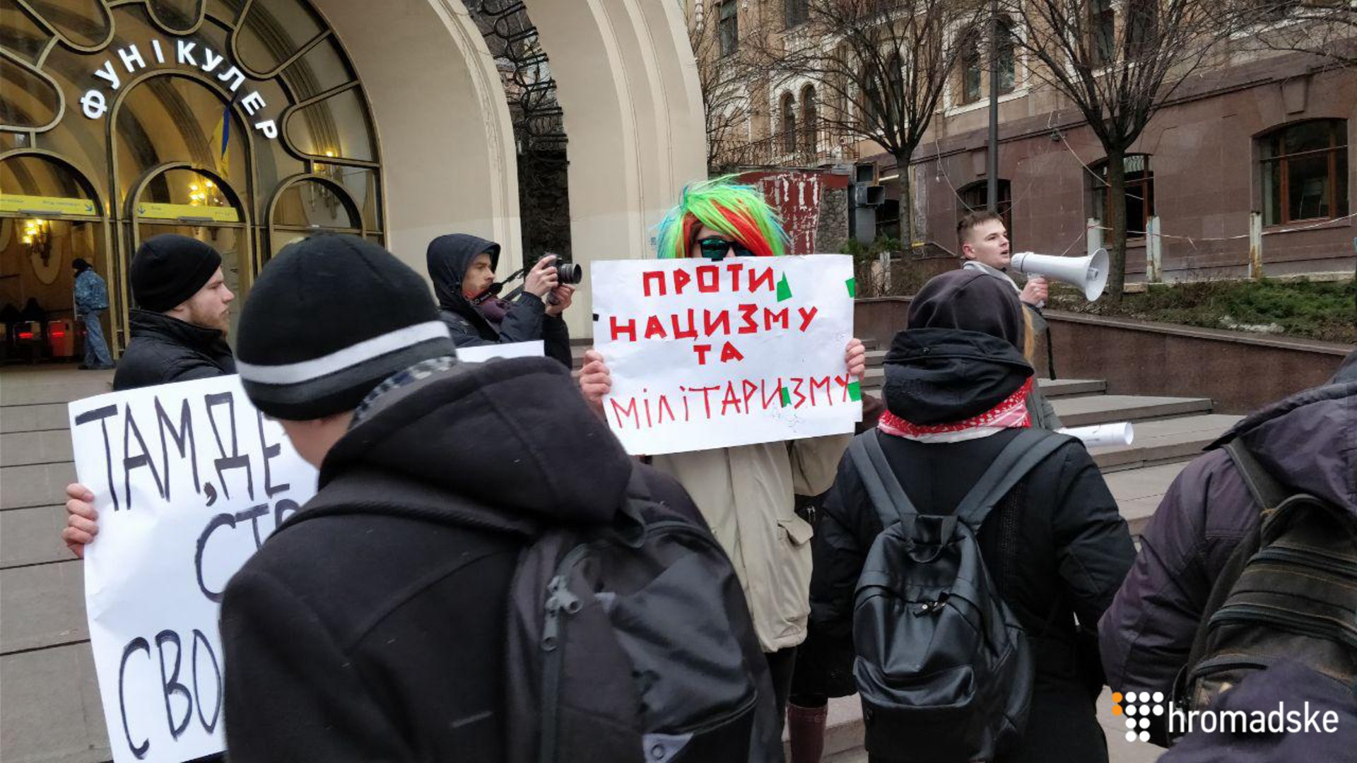 В Киеве несколько десятков человек вышли на митинг против "Национальных дружин"