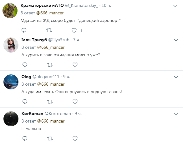 У мережі показали, на що "російский світ" перетворив вокзал у Донецьку (фото)