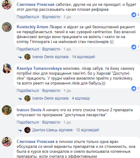 "Суворий капіталізм": в мережі обурилися вчинком лікаря в Харкові
