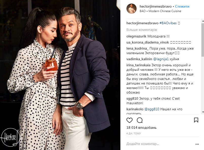 Ектор Хіменес-Браво заінтригував фото з таємничою дівчиною