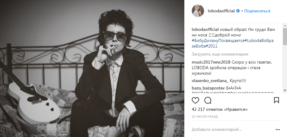 "Ни груди вам, ни носа": Лобода перевоплотилась в мужчину (фото)