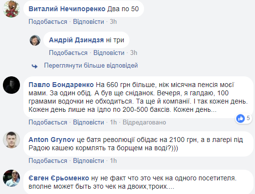Водка и грузинские блюда: в сети показали чек Саакашвили из ресторана (фото)