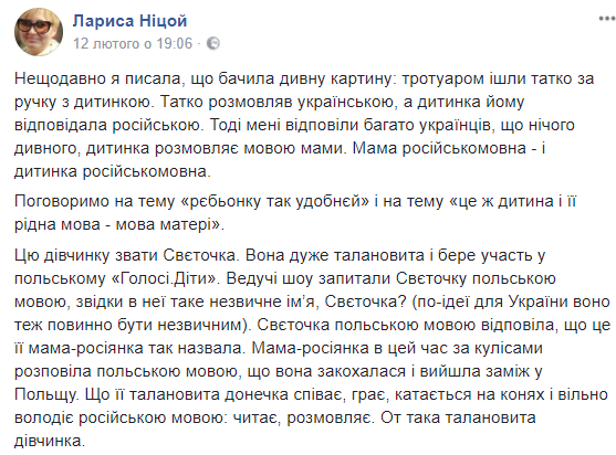 "Полякам навіть в голову не приходить": Ніцой розкритикувала українців за толерантність до російської мови