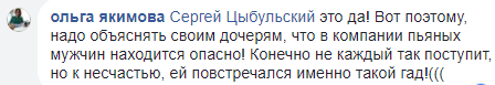 В Одеській області 20-річний хлопець зґвалтував неповнолітню дівчину