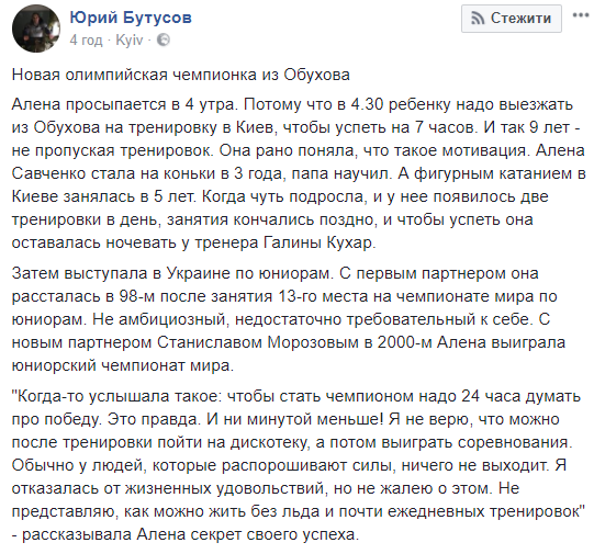 Совершила невозможное: украинка на Олимпийских играх взяла &quot;золото&quot; для Германии