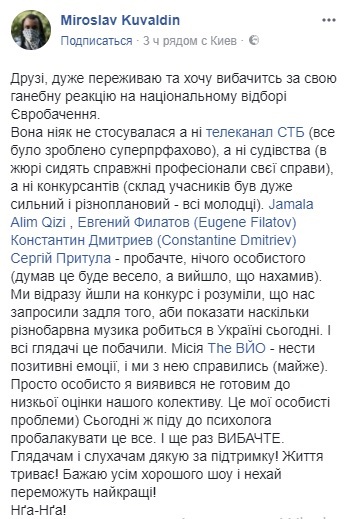 "Думав, це буде весело": лідер The ВЙО вибачився в мережі за свою ганебну реакцію на Нацвідборі