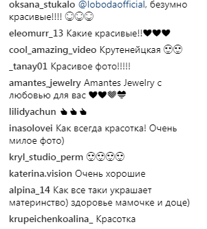 "Материнство украшает": Лобода покорила фотографией с дочерью