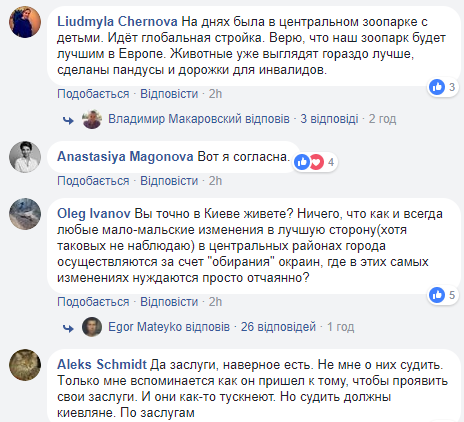 "Іноді може "ляпнути": блогер закликав об'єктивно оцінювати роботу Кличка в Києві