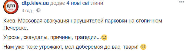 "Розумові інваліди": у Києві "героїня парковки" влаштувала скандал