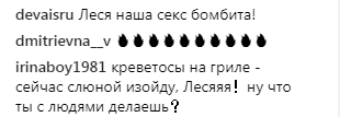 "Поки целюліту не видно": Леся Нікітюк вразила відвертим фото