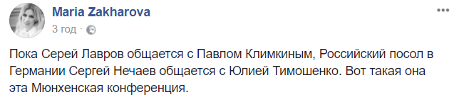 У Мюнхені Тимошенко помітили в компанії посла Росії в Німеччині (фото)