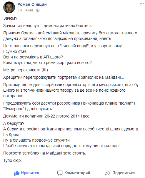 "Сумно стає": волонтер гнівно висловився про мінування метро в Києві