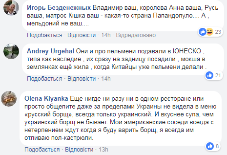"Страна Папандопуло": "русский мир" присвоил себе украинский борщ
