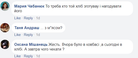 Неприємний сюрприз: у Тернополі жінка купила в кіоску хліб з "білкової начинкою"