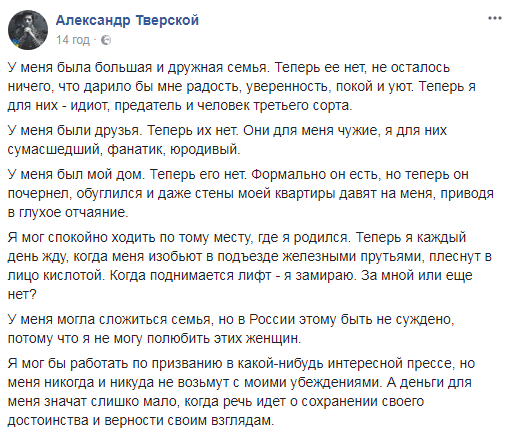 "Росія - це абсолютне зло": журналіст з РФ розповів, що втратив через свої переконання