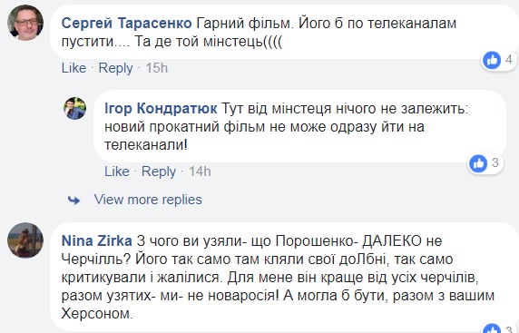 "Як до Києва рачки": популярный ведущий сравнил украинцев с англичанами