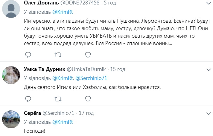 "Першим ділом пістолети": у Криму своєрідно відсвяткували День Валентина