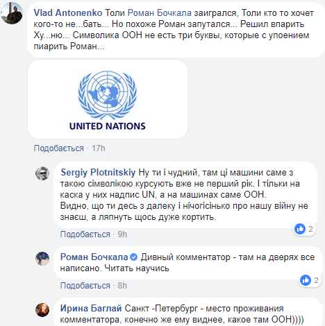 "Новый формат": журналист показал "символичное" фото из зоны АТО