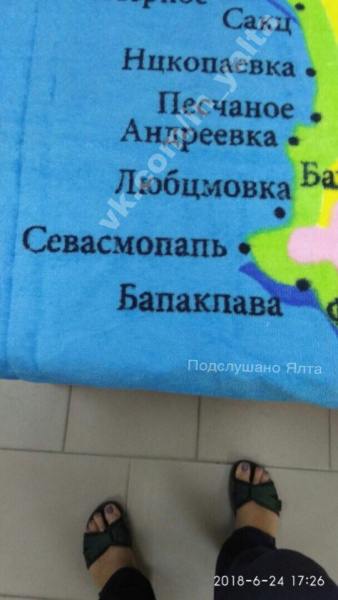 "Севасмополь і Бапакпава": в Криму створили карту з дивними помилками (фото)