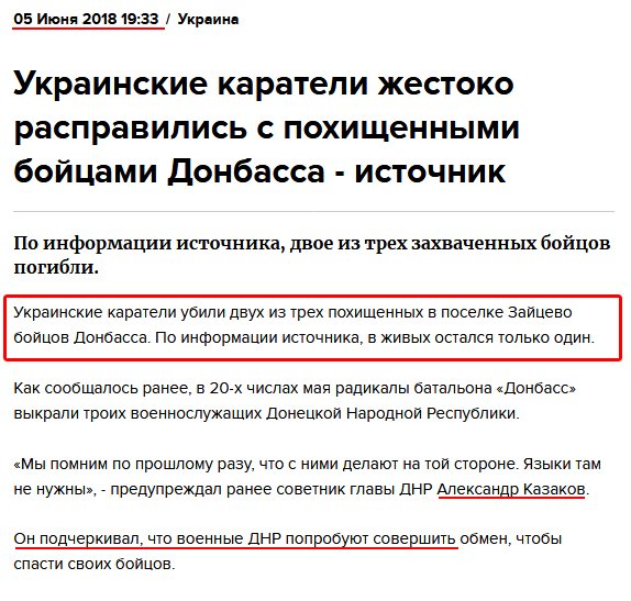 "По-звірячому закатованих" можна не міняти": росЗМІ викрили у новому фейку (фото)