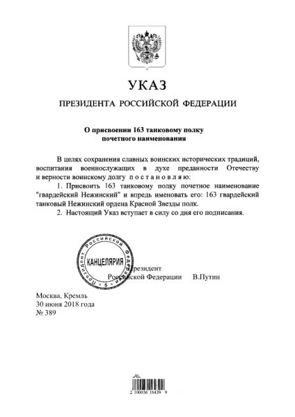 "Психіатр уже тут не допоможе": Путін присвоїв частинам армії РФ імена українських міст