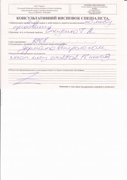 Жінка розповіла, як через лікарську недбалість змушена кожен день боротися з болем і абсцесами